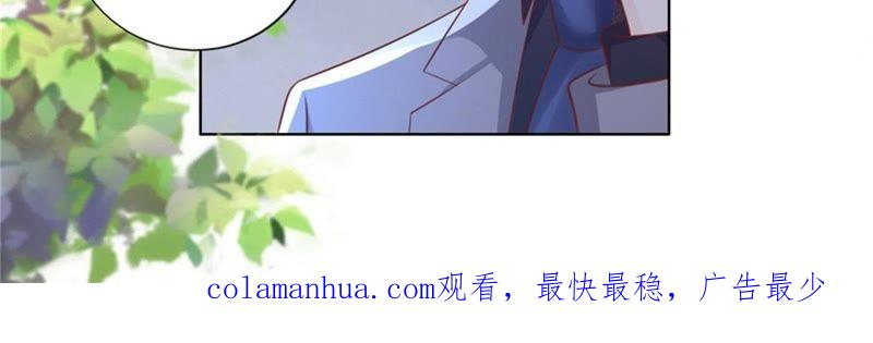 《蜜桃小情人之烈爱知夏》港口被围堵 第66页