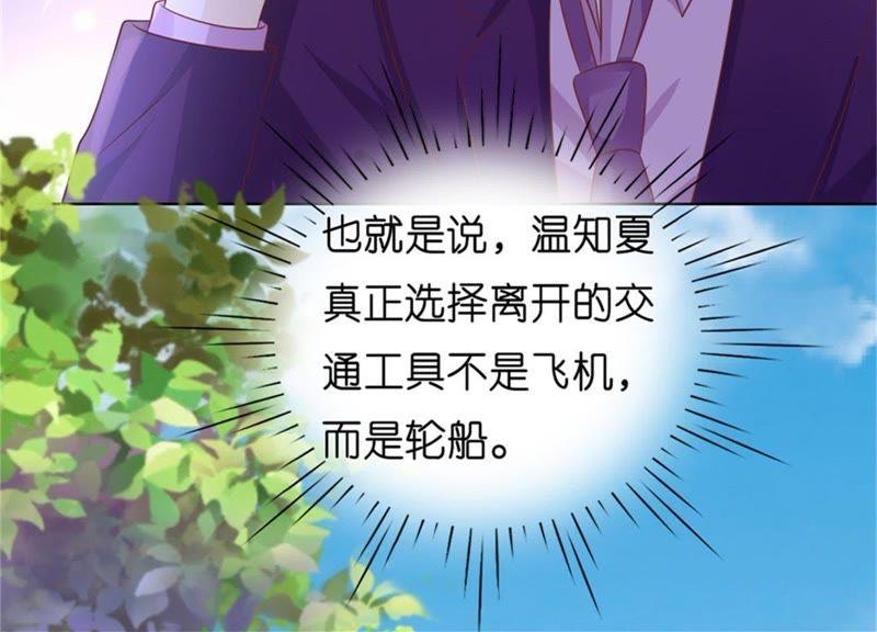 《蜜桃小情人之烈爱知夏》港口被围堵 第14页