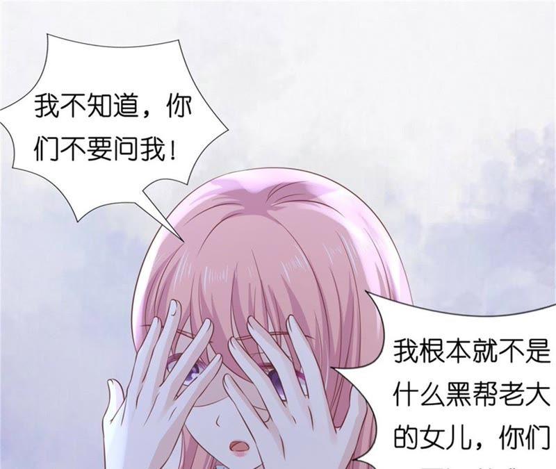 《蜜桃小情人之烈爱知夏》港口被围堵 第33页