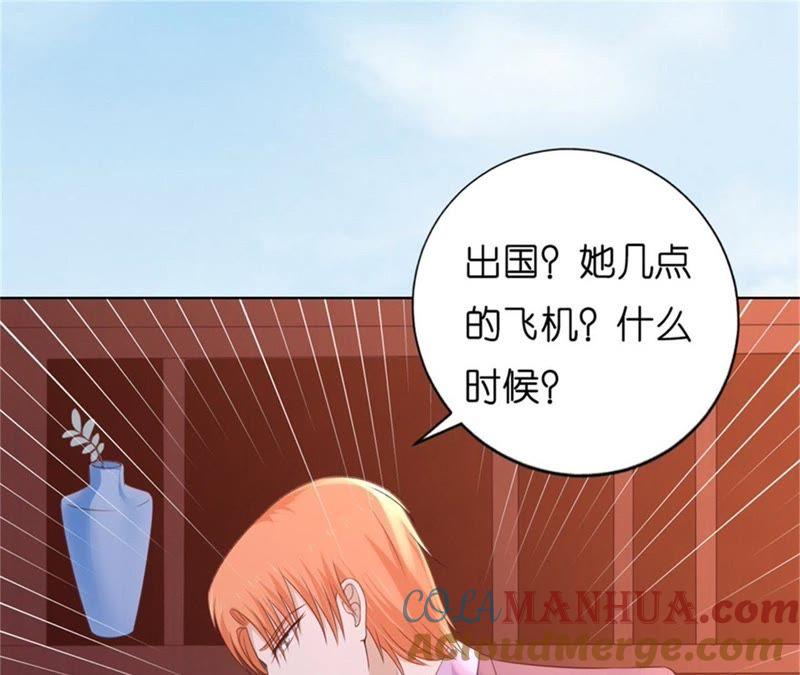 《蜜桃小情人之烈爱知夏》港口被围堵 第7页