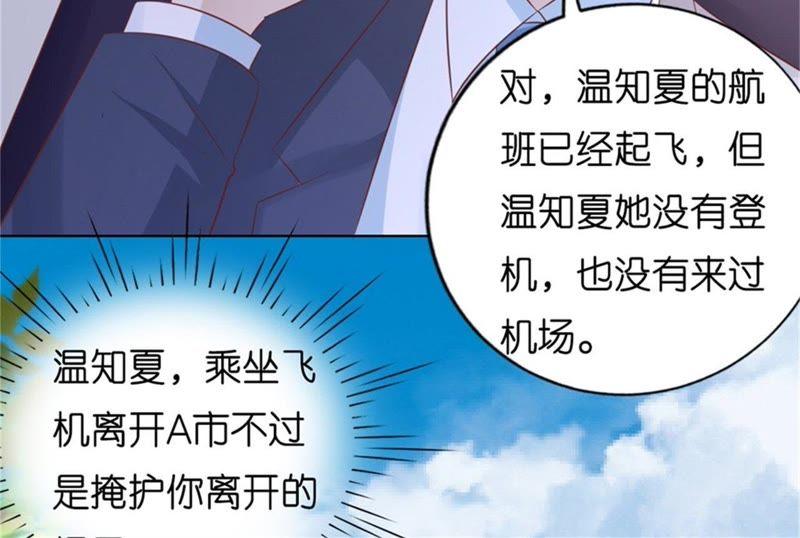 《蜜桃小情人之烈爱知夏》港口被围堵 第62页