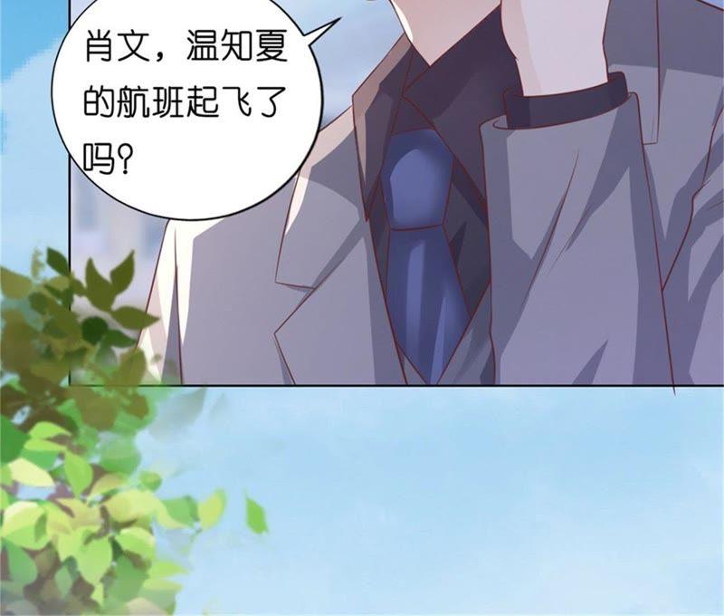 《蜜桃小情人之烈爱知夏》港口被围堵 第60页