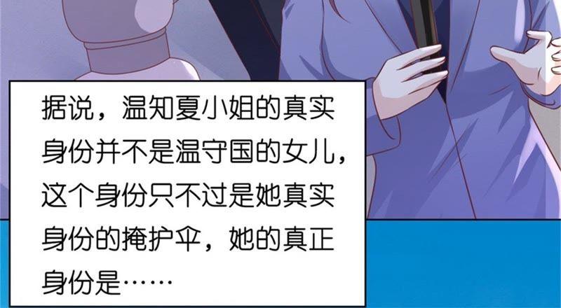 《蜜桃小情人之烈爱知夏》港口被围堵 第51页