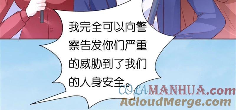 《蜜桃小情人之烈爱知夏》港口被围堵 第46页
