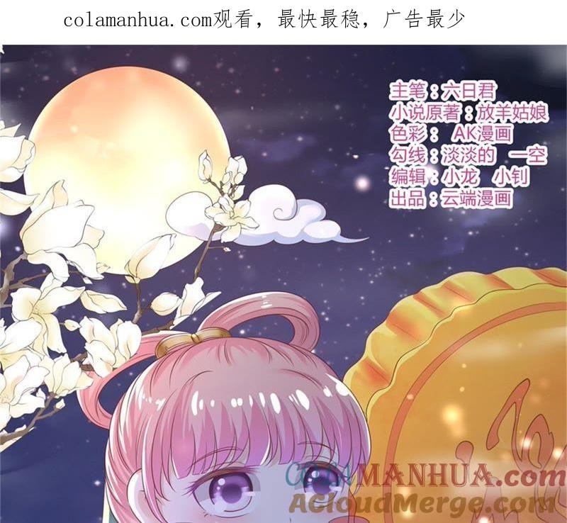 《蜜桃小情人之烈爱知夏》拦截 第1页