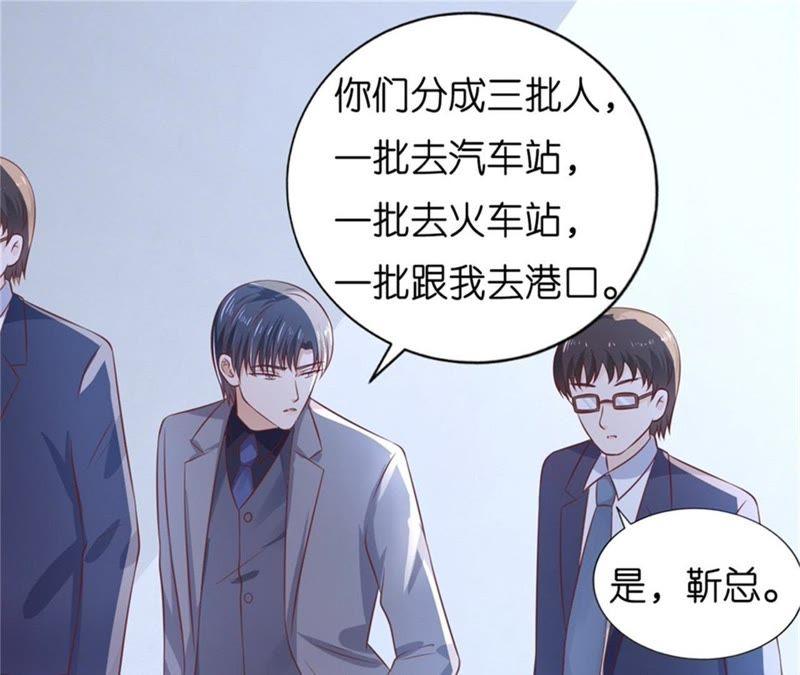 《蜜桃小情人之烈爱知夏》拦截 第3页