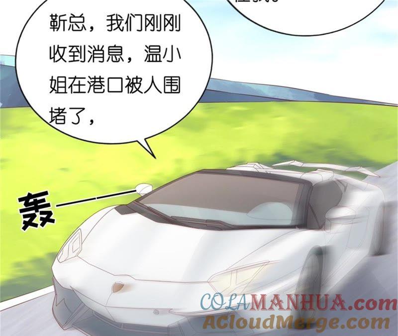 《蜜桃小情人之烈爱知夏》拦截 第10页