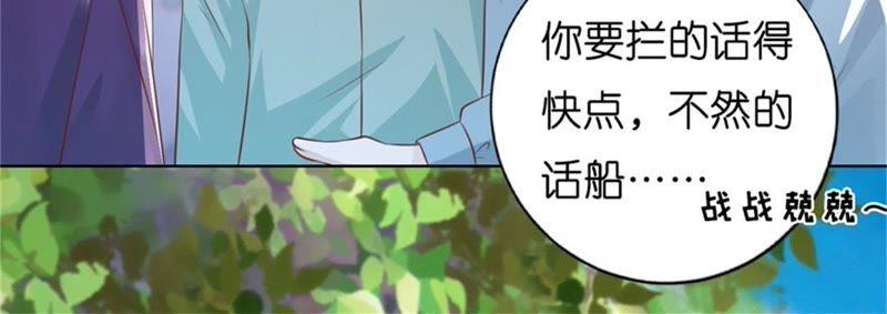 《蜜桃小情人之烈爱知夏》拦截 第29页