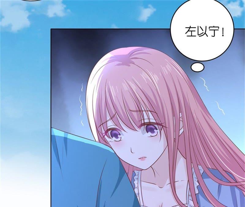 《蜜桃小情人之烈爱知夏》拦截 第54页