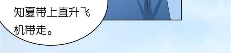 《蜜桃小情人之烈爱知夏》拦截 第44页
