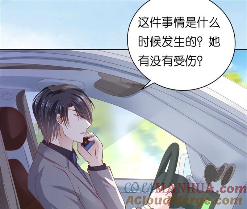 《蜜桃小情人之烈爱知夏》拦截 第13页
