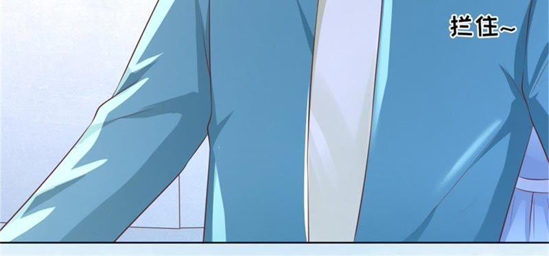《蜜桃小情人之烈爱知夏》拦截 第51页