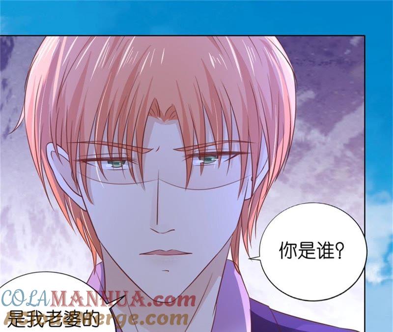《蜜桃小情人之烈爱知夏》拦截 第52页