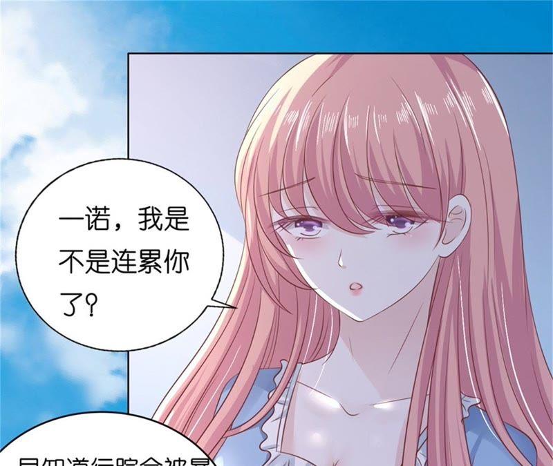 《蜜桃小情人之烈爱知夏》拦截 第41页