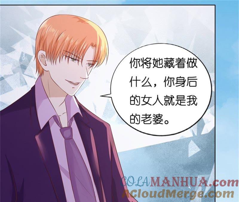 《蜜桃小情人之烈爱知夏》拦截 第58页