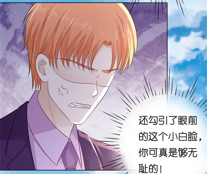 《蜜桃小情人之烈爱知夏》拦截 第65页