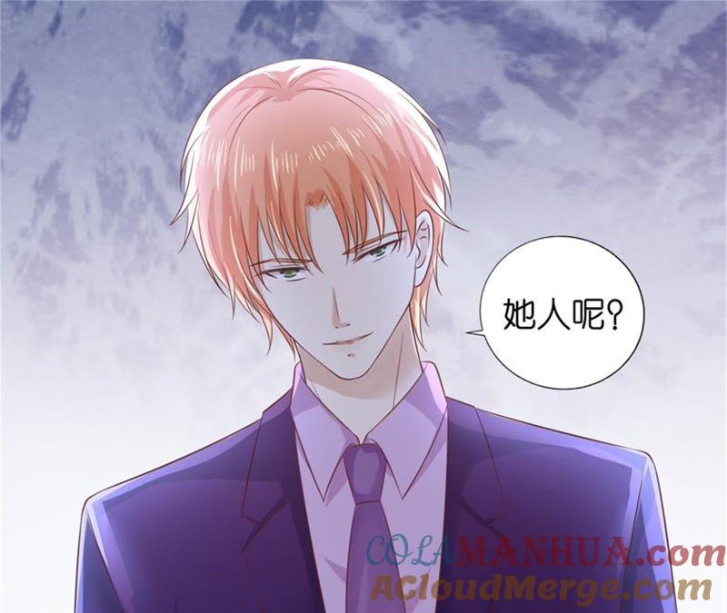 《蜜桃小情人之烈爱知夏》拦截 第25页