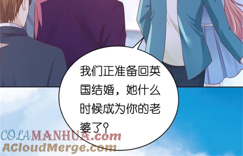《蜜桃小情人之烈爱知夏》拦截 第61页