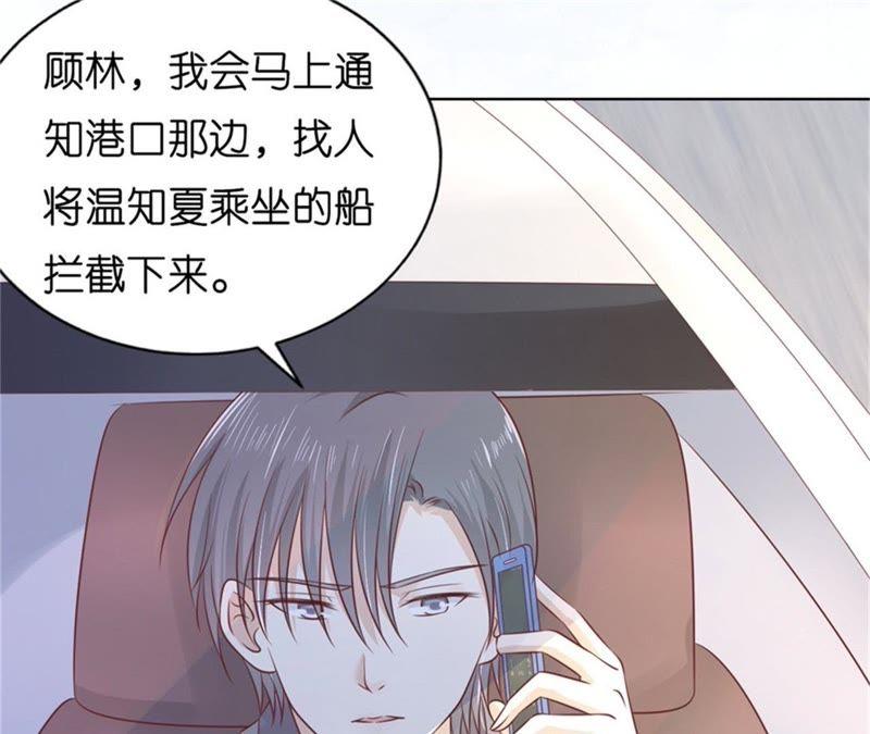 《蜜桃小情人之烈爱知夏》拦截 第17页