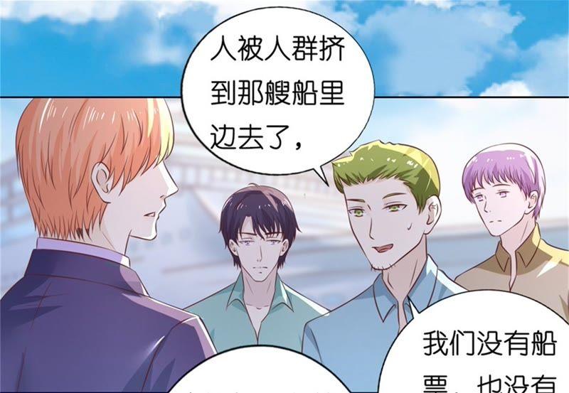 《蜜桃小情人之烈爱知夏》拦截 第27页