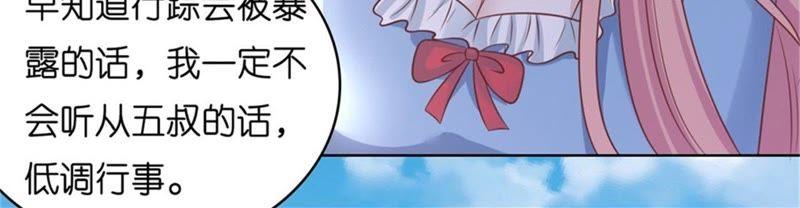 《蜜桃小情人之烈爱知夏》拦截 第42页