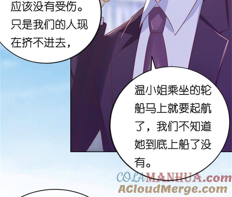 《蜜桃小情人之烈爱知夏》拦截 第16页