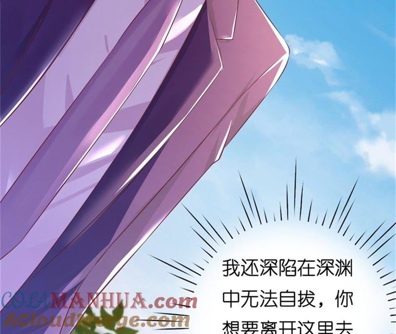 《蜜桃小情人之烈爱知夏》拦截 第31页