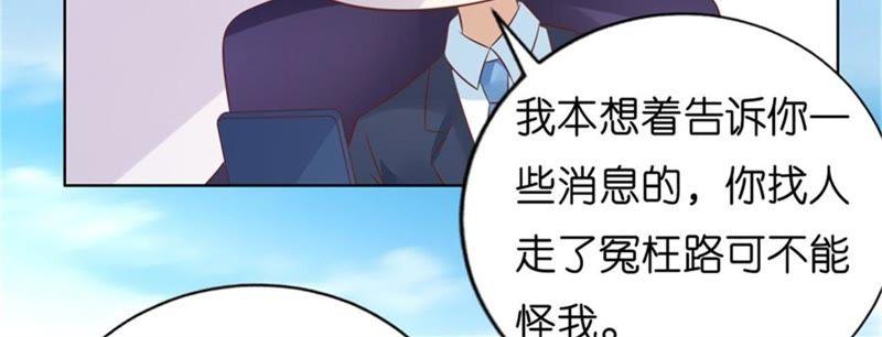 《蜜桃小情人之烈爱知夏》拦截 第9页