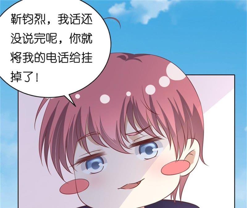 《蜜桃小情人之烈爱知夏》拦截 第8页