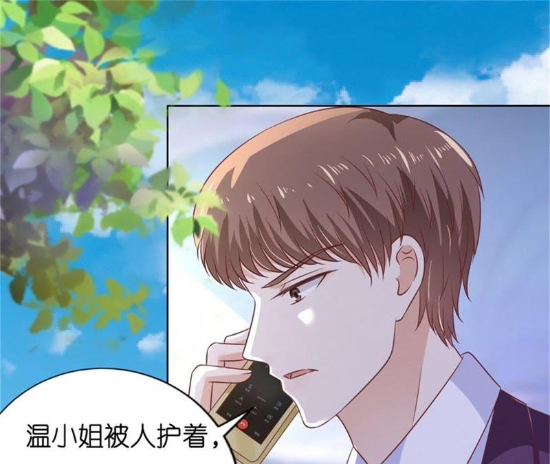 《蜜桃小情人之烈爱知夏》拦截 第15页