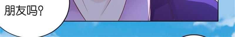 《蜜桃小情人之烈爱知夏》拦截 第53页