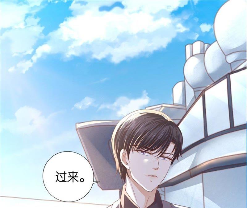 《蜜桃小情人之烈爱知夏》是谁给你们的胆子 第26页