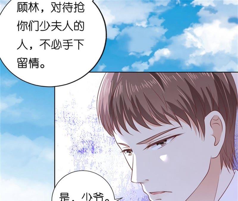 《蜜桃小情人之烈爱知夏》是谁给你们的胆子 第60页