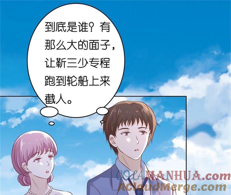 《蜜桃小情人之烈爱知夏》是谁给你们的胆子 第40页