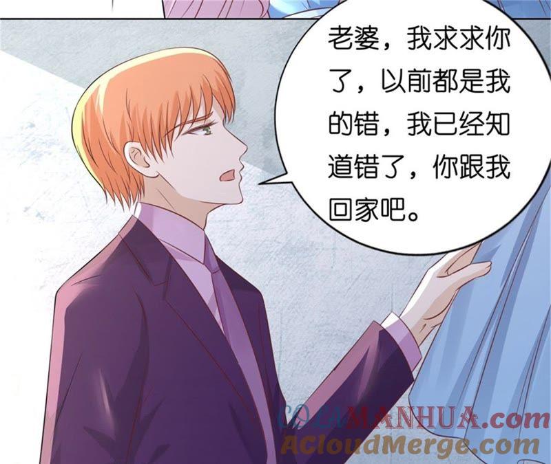 《蜜桃小情人之烈爱知夏》是谁给你们的胆子 第10页