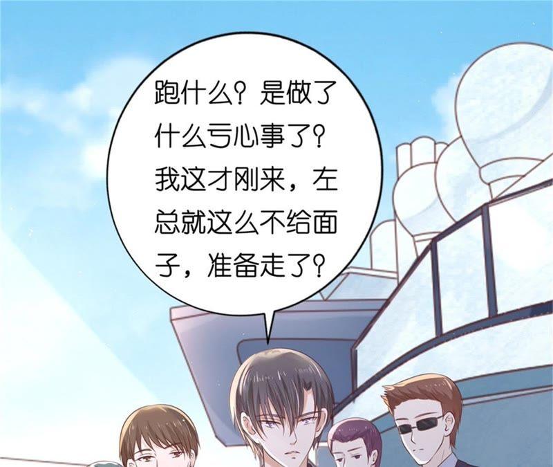 《蜜桃小情人之烈爱知夏》是谁给你们的胆子 第18页
