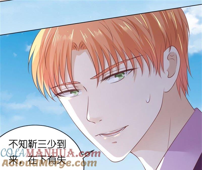《蜜桃小情人之烈爱知夏》是谁给你们的胆子 第22页