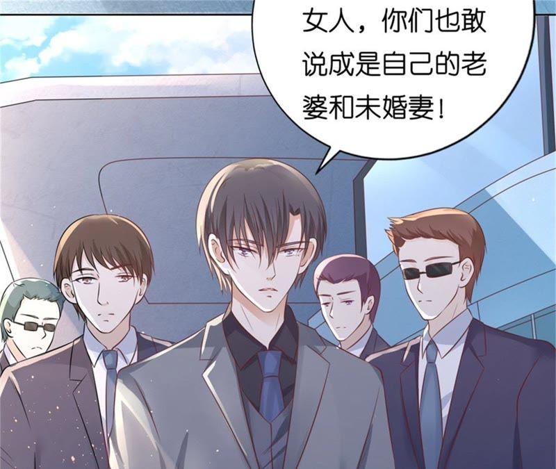 《蜜桃小情人之烈爱知夏》是谁给你们的胆子 第12页