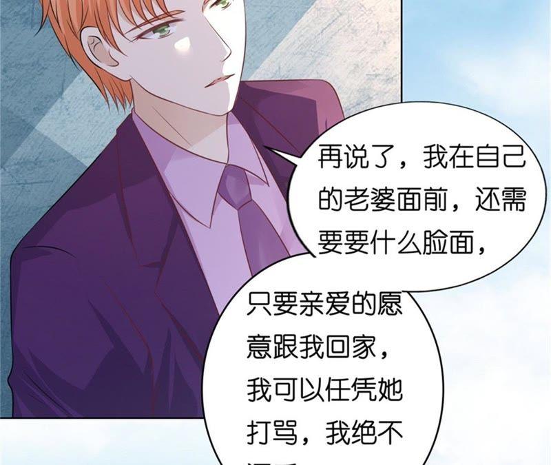 《蜜桃小情人之烈爱知夏》是谁给你们的胆子 第6页