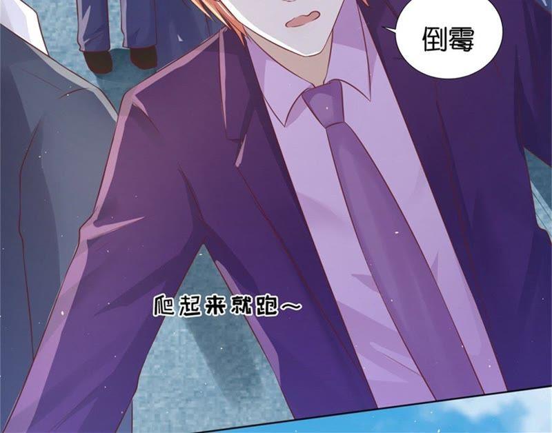 《蜜桃小情人之烈爱知夏》是谁给你们的胆子 第20页