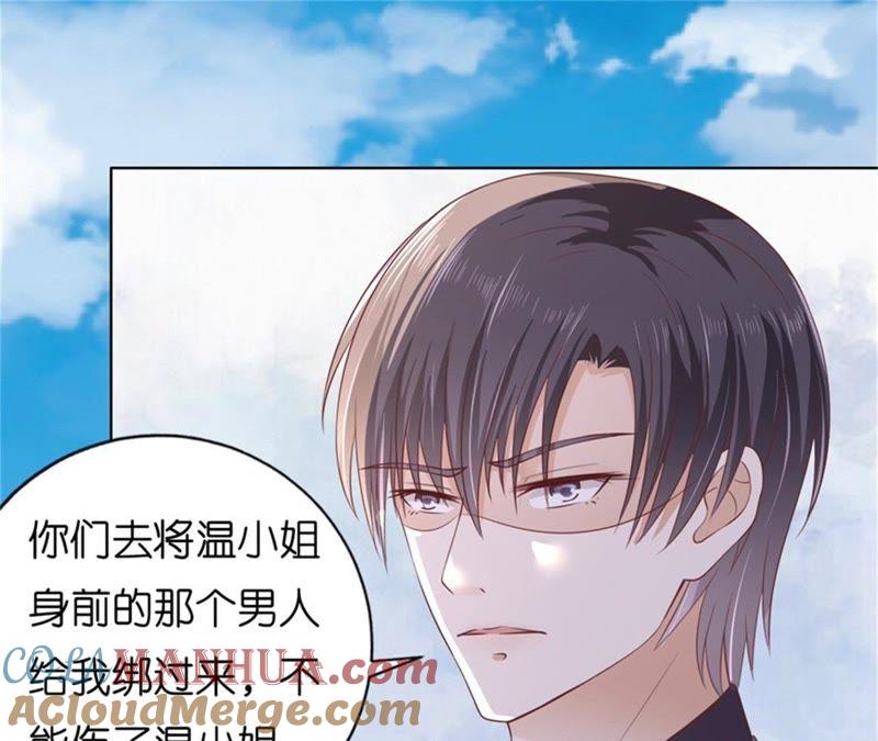 《蜜桃小情人之烈爱知夏》是谁给你们的胆子 第46页
