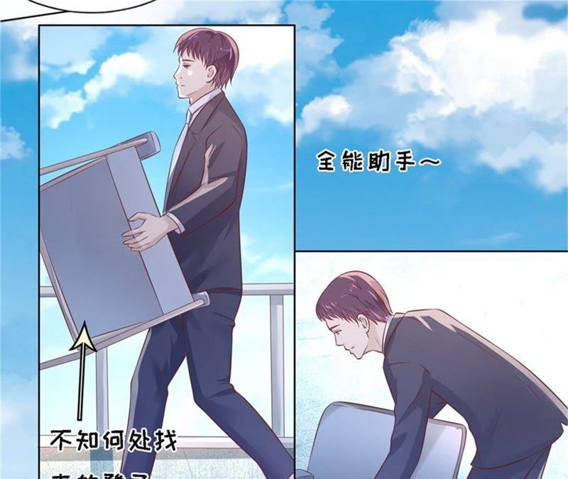 《蜜桃小情人之烈爱知夏》是谁给你们的胆子 第24页