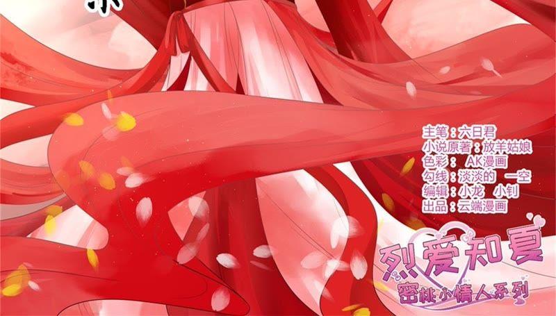 《蜜桃小情人之烈爱知夏》是谁给你们的胆子 第2页
