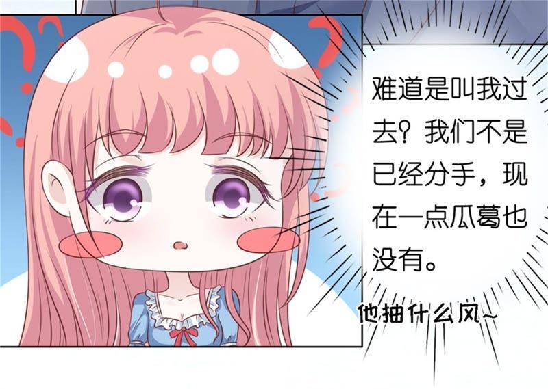 《蜜桃小情人之烈爱知夏》是谁给你们的胆子 第39页
