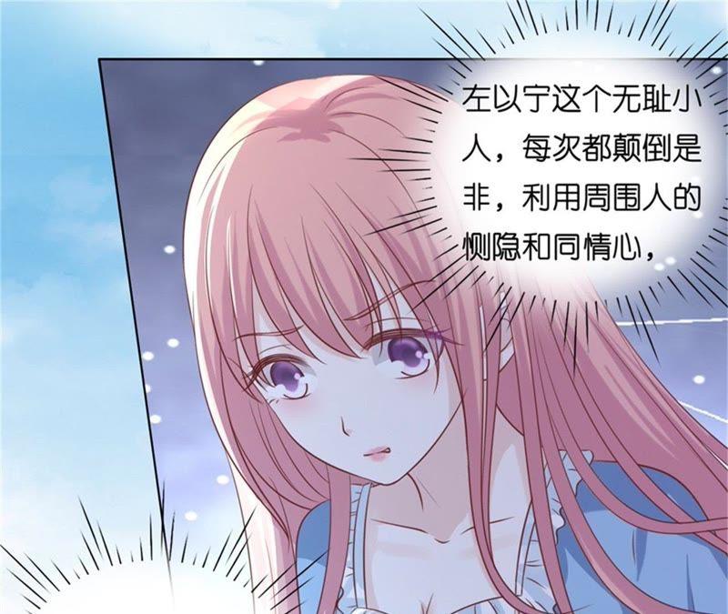 《蜜桃小情人之烈爱知夏》是谁给你们的胆子 第8页