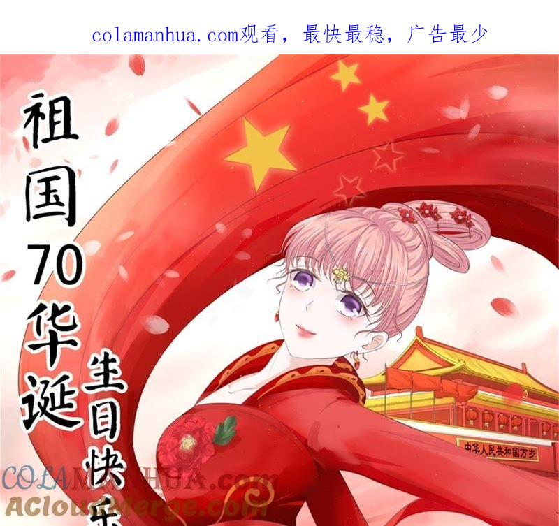 《蜜桃小情人之烈爱知夏》是谁给你们的胆子 第1页