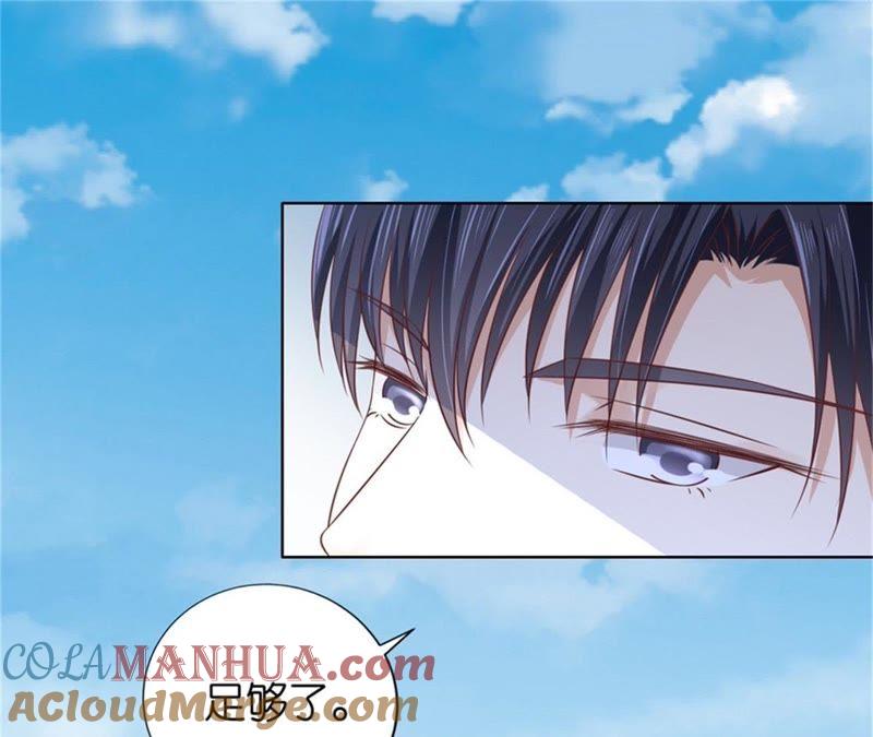 《蜜桃小情人之烈爱知夏》是谁给你们的胆子 第64页