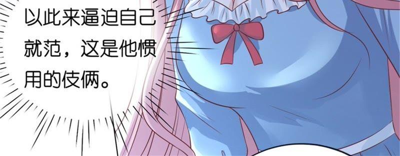 《蜜桃小情人之烈爱知夏》是谁给你们的胆子 第9页