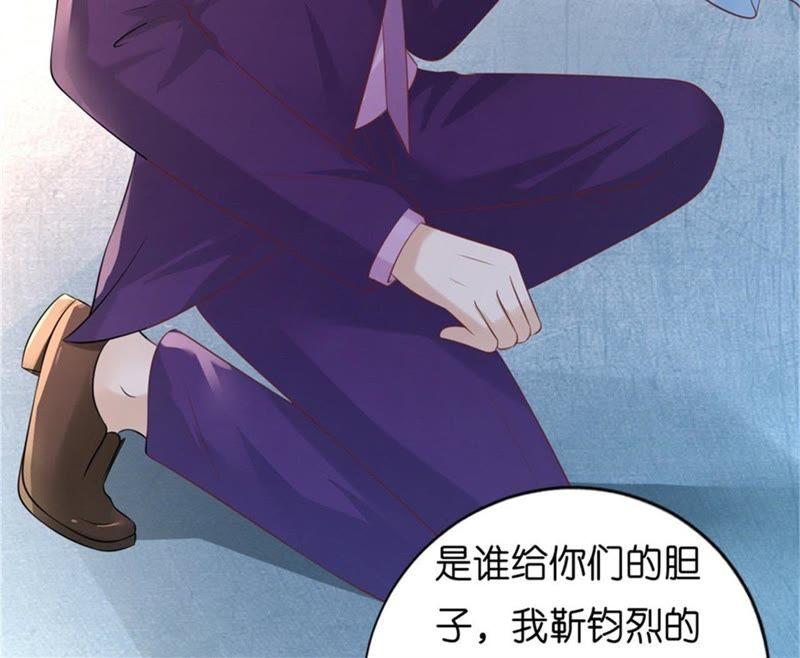 《蜜桃小情人之烈爱知夏》是谁给你们的胆子 第11页