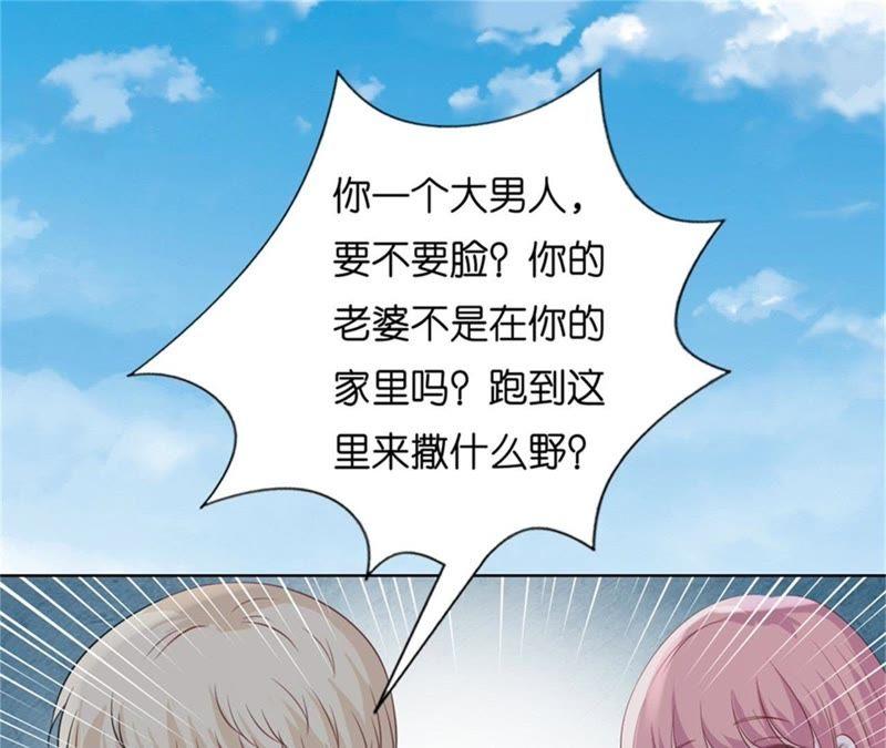 《蜜桃小情人之烈爱知夏》是谁给你们的胆子 第3页